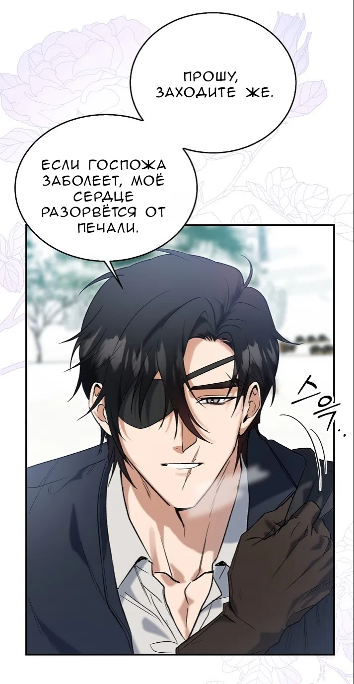 Страница 41 главы 1.0001 манги Принцесса во власти дикого маркиза / The Wild Dog Marquis XX the Princess