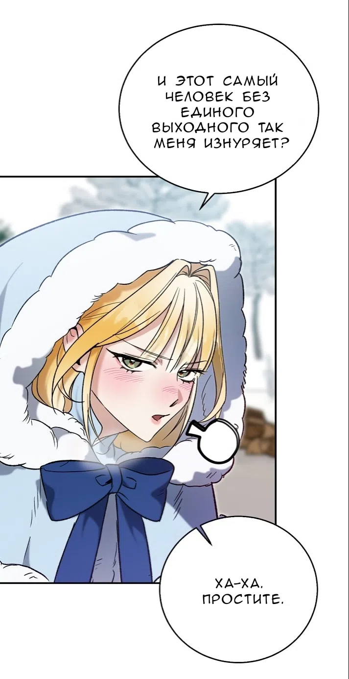 Страница 42 главы 1.0001 манги Принцесса во власти дикого маркиза / The Wild Dog Marquis XX the Princess
