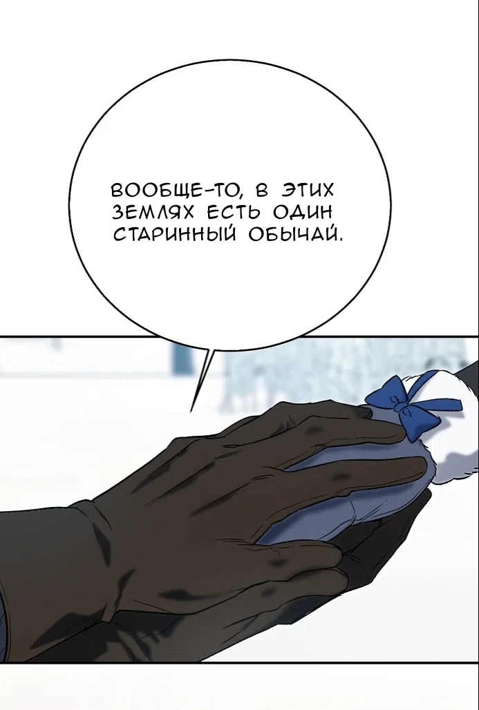 Страница 44 главы 1.0001 манги Принцесса во власти дикого маркиза / The Wild Dog Marquis XX the Princess