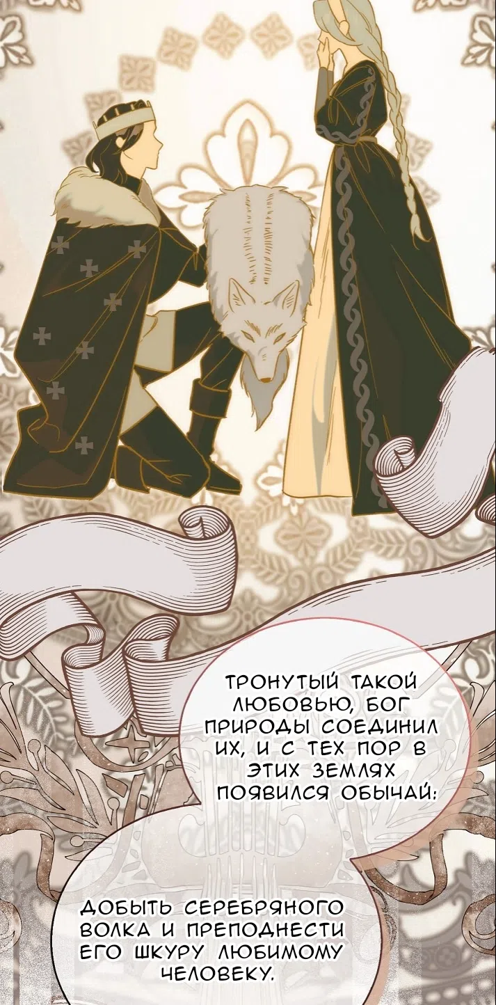 Страница 46 главы 1.0001 манги Принцесса во власти дикого маркиза / The Wild Dog Marquis XX the Princess