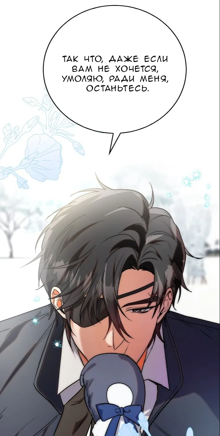 Страница 47 главы 1.0001 манги Принцесса во власти дикого маркиза / The Wild Dog Marquis XX the Princess