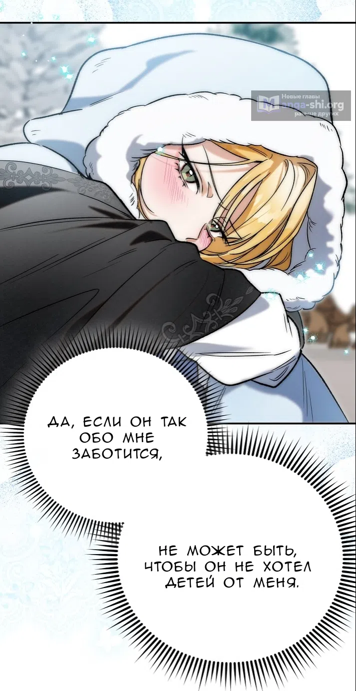 Страница 49 главы 1.0001 манги Принцесса во власти дикого маркиза / The Wild Dog Marquis XX the Princess