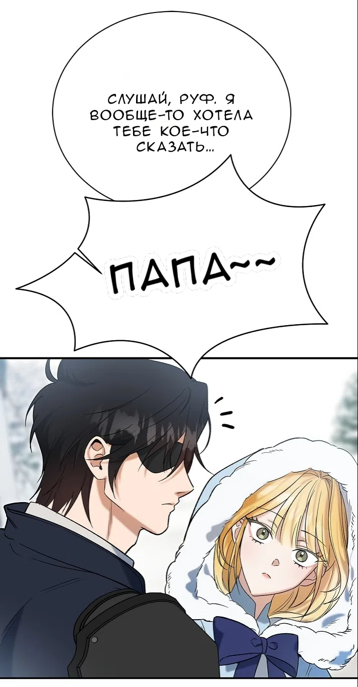 Страница 50 главы 1.0001 манги Принцесса во власти дикого маркиза / The Wild Dog Marquis XX the Princess