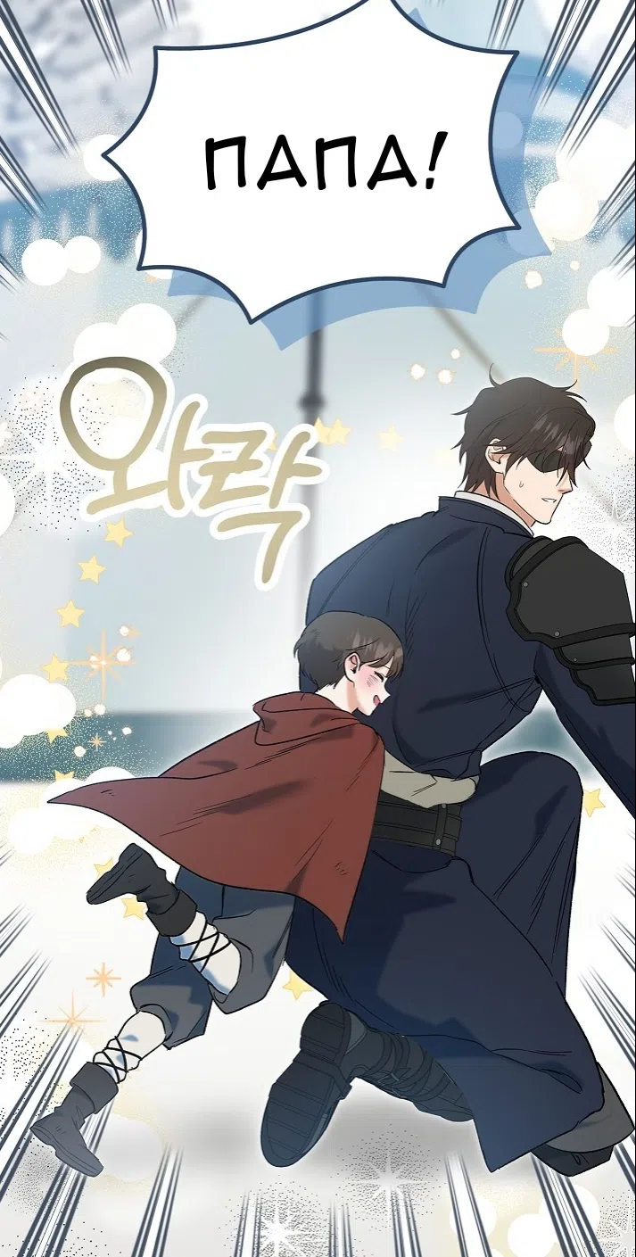 Страница 52 главы 1.0001 манги Принцесса во власти дикого маркиза / The Wild Dog Marquis XX the Princess