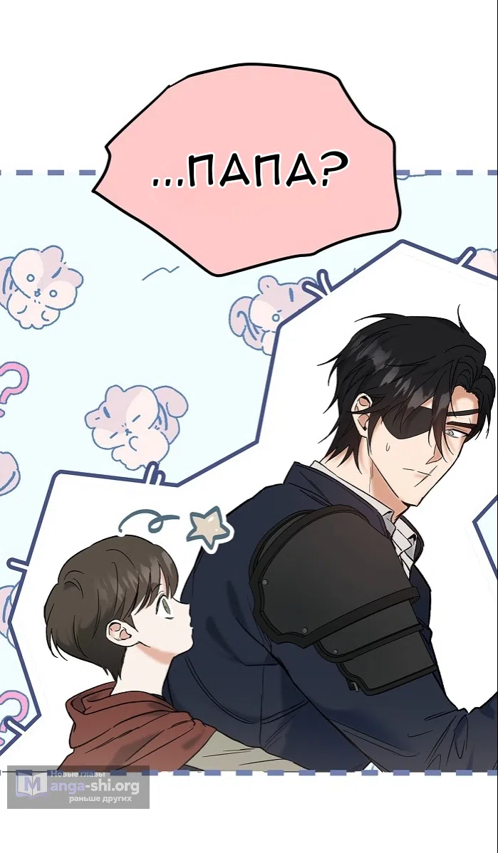 Страница 53 главы 1.0001 манги Принцесса во власти дикого маркиза / The Wild Dog Marquis XX the Princess