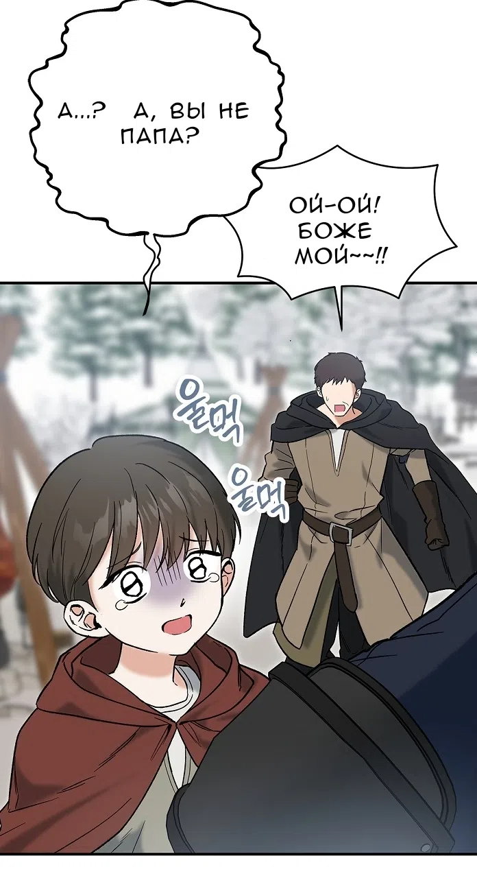 Страница 54 главы 1.0001 манги Принцесса во власти дикого маркиза / The Wild Dog Marquis XX the Princess