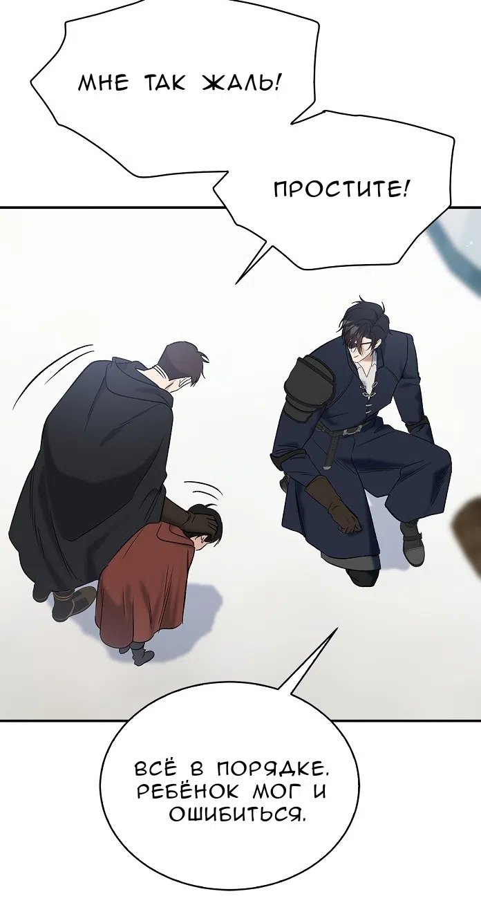 Страница 55 главы 1.0001 манги Принцесса во власти дикого маркиза / The Wild Dog Marquis XX the Princess