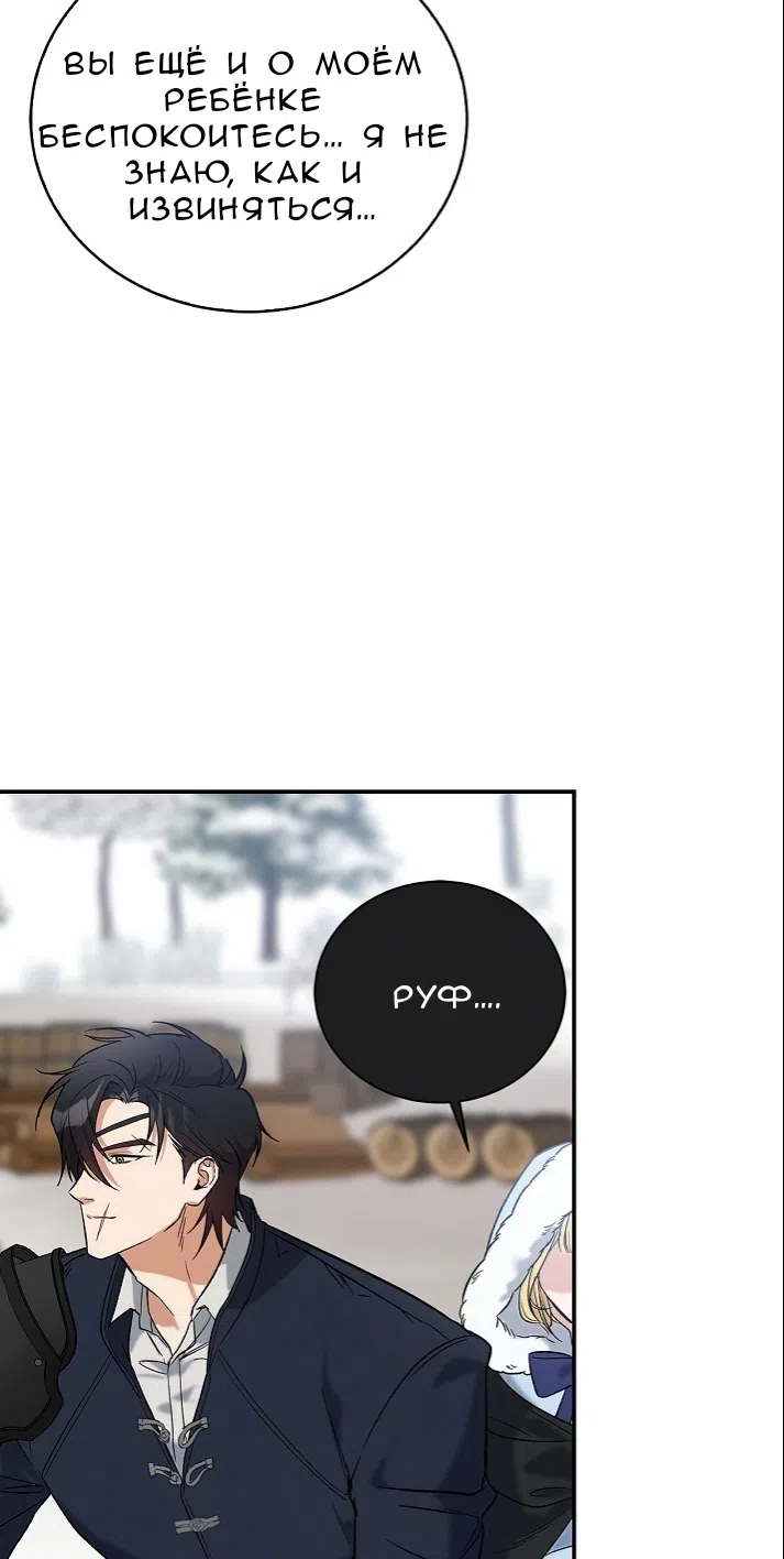 Страница 57 главы 1.0001 манги Принцесса во власти дикого маркиза / The Wild Dog Marquis XX the Princess