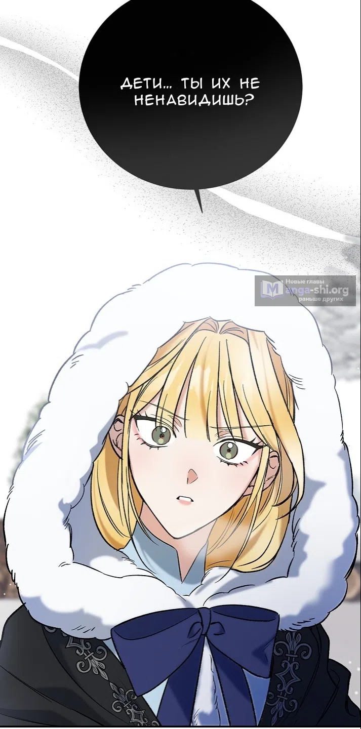 Страница 58 главы 1.0001 манги Принцесса во власти дикого маркиза / The Wild Dog Marquis XX the Princess