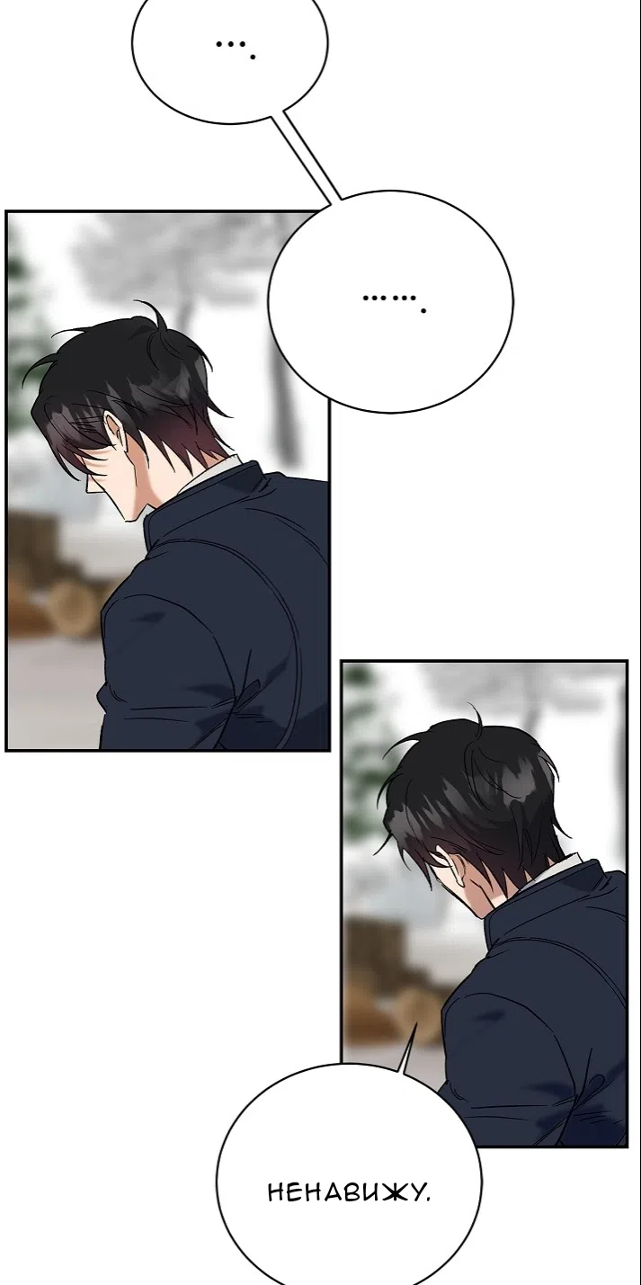 Страница 59 главы 1.0001 манги Принцесса во власти дикого маркиза / The Wild Dog Marquis XX the Princess