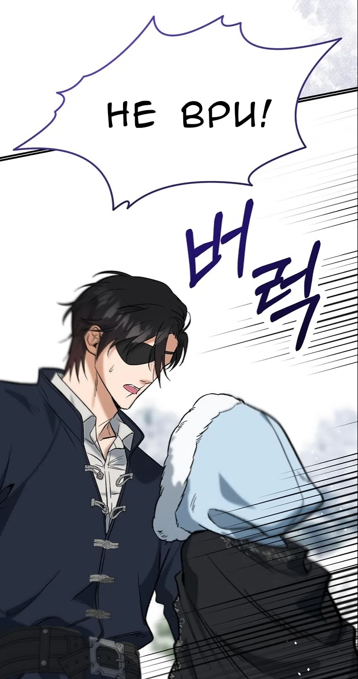 Страница 61 главы 1.0001 манги Принцесса во власти дикого маркиза / The Wild Dog Marquis XX the Princess