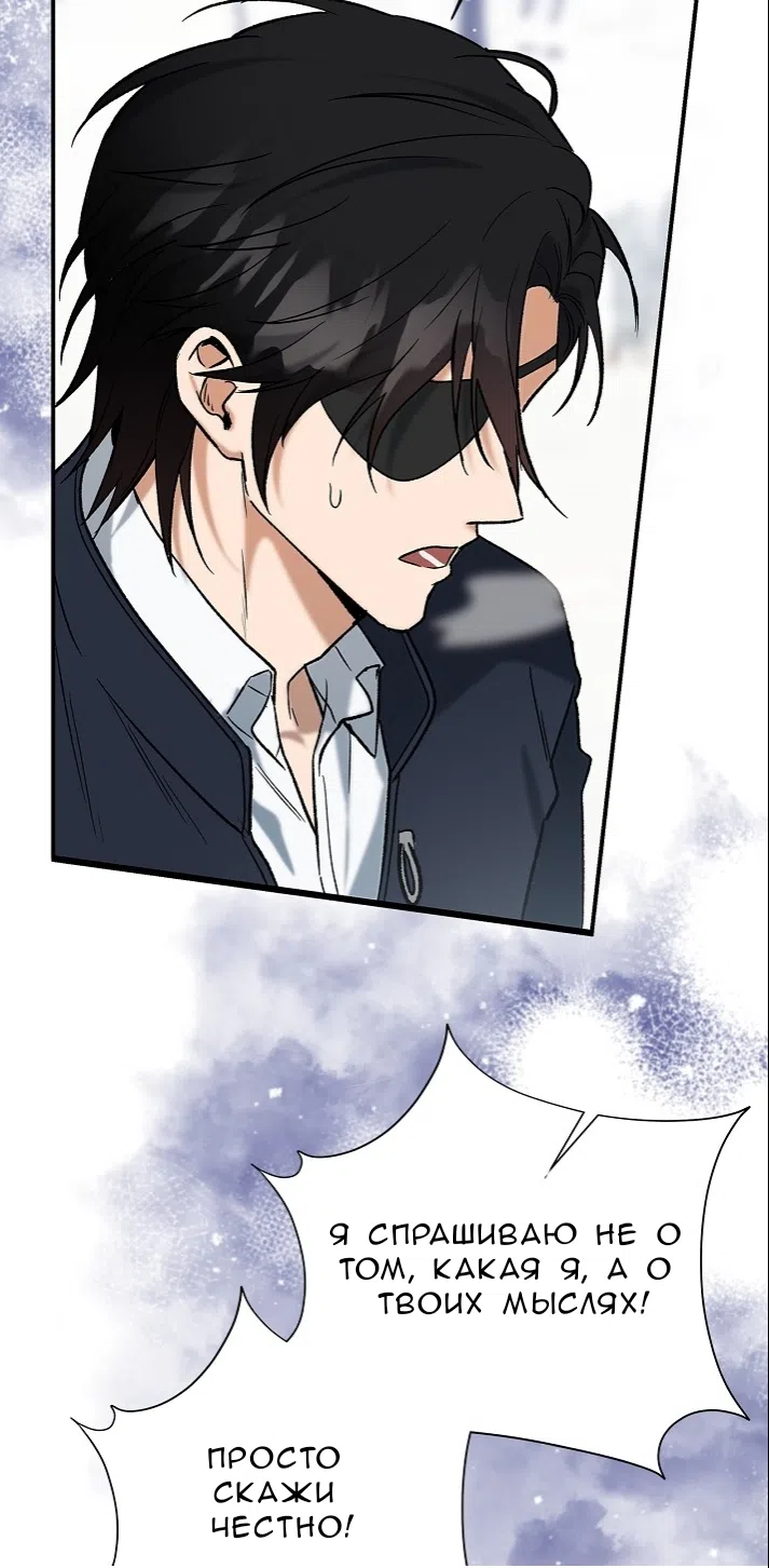 Страница 63 главы 1.0001 манги Принцесса во власти дикого маркиза / The Wild Dog Marquis XX the Princess