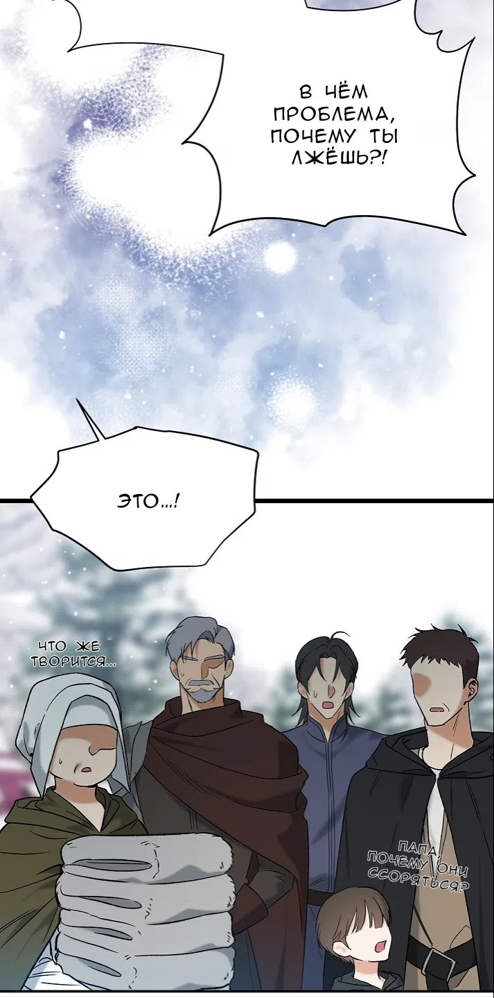 Страница 64 главы 1.0001 манги Принцесса во власти дикого маркиза / The Wild Dog Marquis XX the Princess