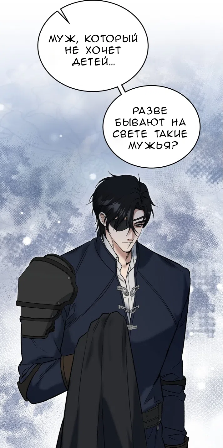 Страница 72 главы 1.0001 манги Принцесса во власти дикого маркиза / The Wild Dog Marquis XX the Princess