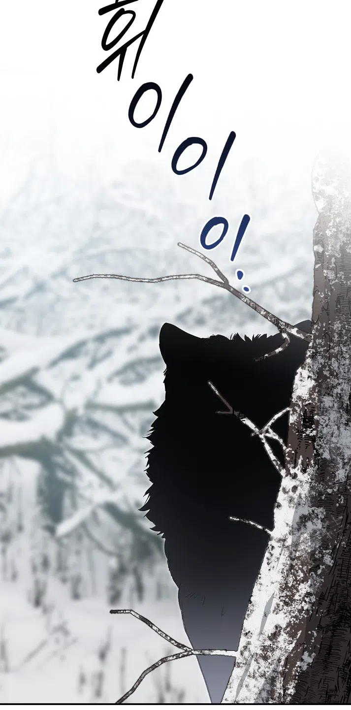 Страница 74 главы 1.0001 манги Принцесса во власти дикого маркиза / The Wild Dog Marquis XX the Princess