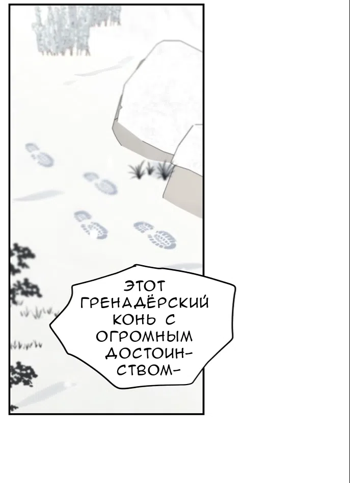 Страница 76 главы 1.0001 манги Принцесса во власти дикого маркиза / The Wild Dog Marquis XX the Princess