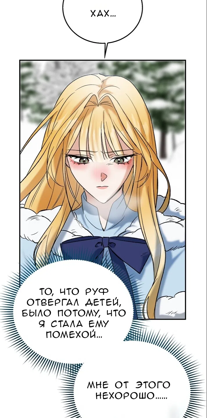 Страница 79 главы 1.0001 манги Принцесса во власти дикого маркиза / The Wild Dog Marquis XX the Princess