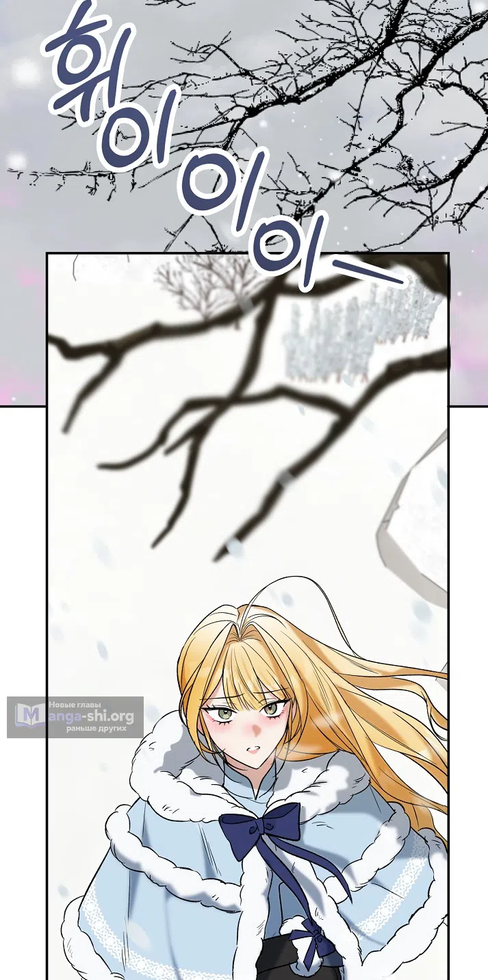 Страница 81 главы 1.0001 манги Принцесса во власти дикого маркиза / The Wild Dog Marquis XX the Princess