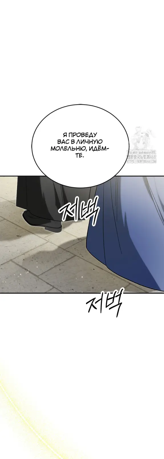 Страница 4 главы 3 манги Принцесса во власти дикого маркиза / The Wild Dog Marquis XX the Princess