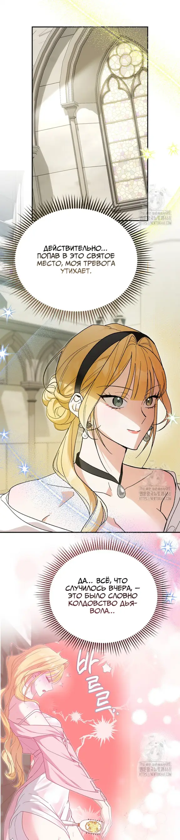 Страница 5 главы 3 манги Принцесса во власти дикого маркиза / The Wild Dog Marquis XX the Princess