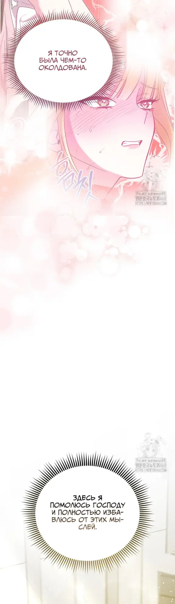 Страница 6 главы 3 манги Принцесса во власти дикого маркиза / The Wild Dog Marquis XX the Princess