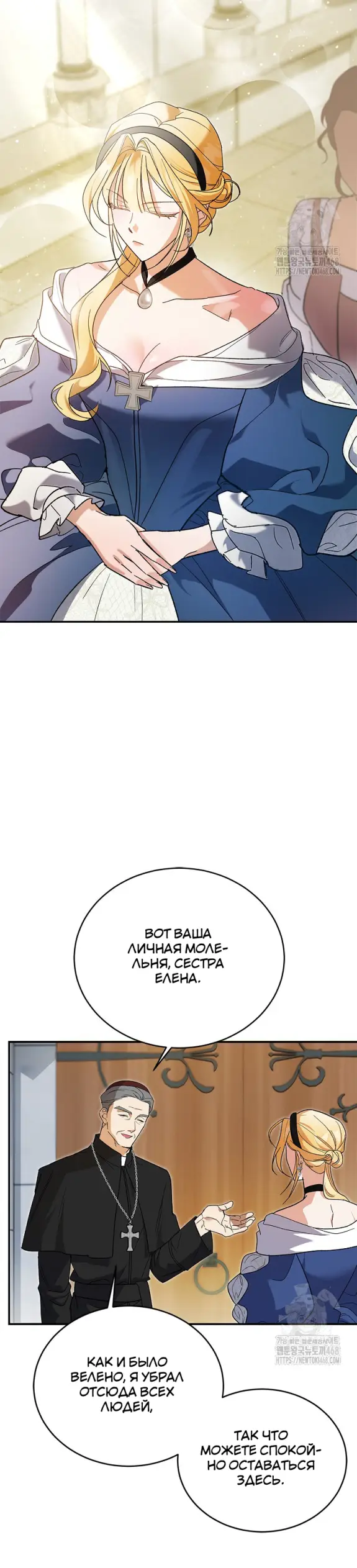 Страница 7 главы 3 манги Принцесса во власти дикого маркиза / The Wild Dog Marquis XX the Princess