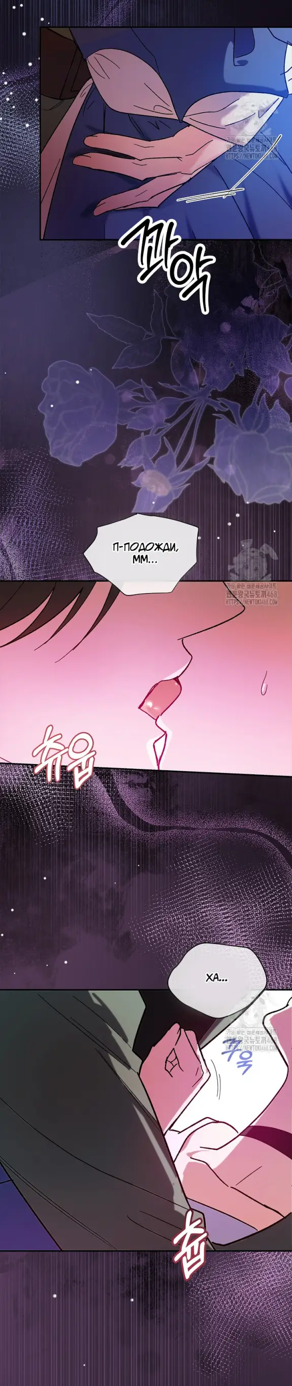 Страница 15 главы 3 манги Принцесса во власти дикого маркиза / The Wild Dog Marquis XX the Princess