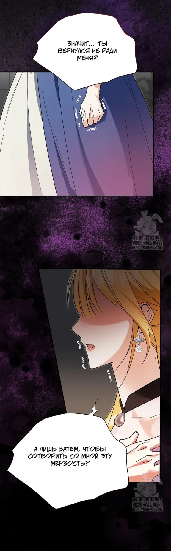 Страница 20 главы 3 манги Принцесса во власти дикого маркиза / The Wild Dog Marquis XX the Princess