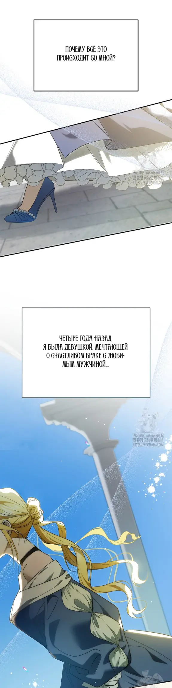 Страница 26 главы 3 манги Принцесса во власти дикого маркиза / The Wild Dog Marquis XX the Princess