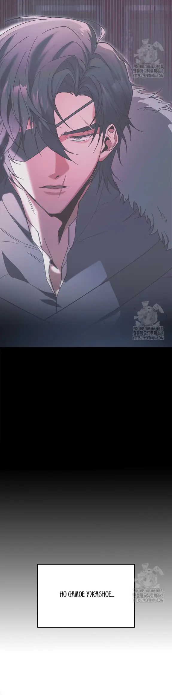 Страница 29 главы 3 манги Принцесса во власти дикого маркиза / The Wild Dog Marquis XX the Princess