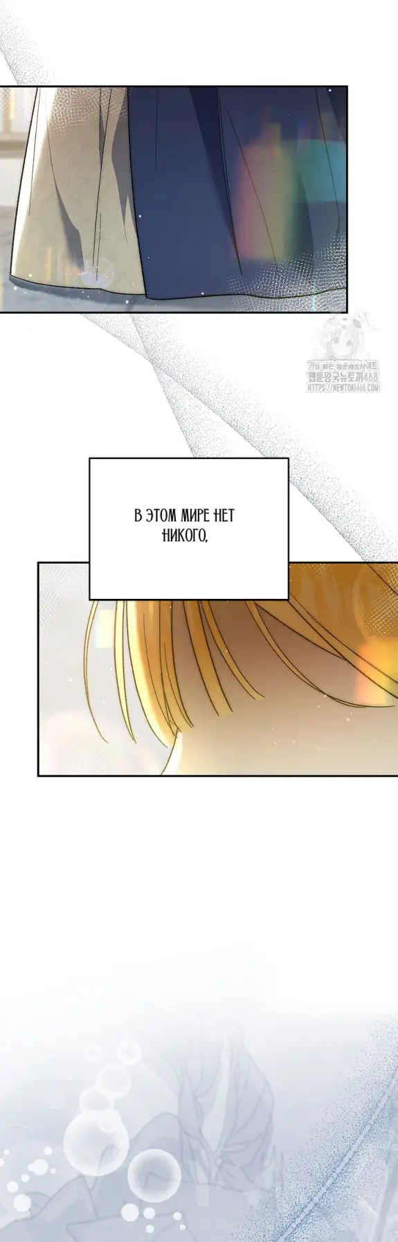 Страница 30 главы 3 манги Принцесса во власти дикого маркиза / The Wild Dog Marquis XX the Princess