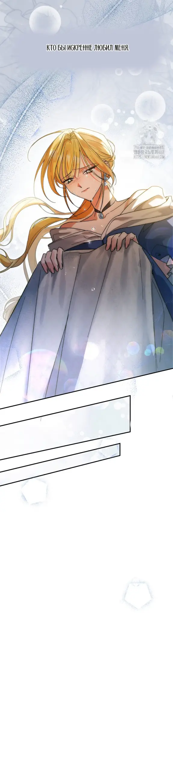 Страница 31 главы 3 манги Принцесса во власти дикого маркиза / The Wild Dog Marquis XX the Princess