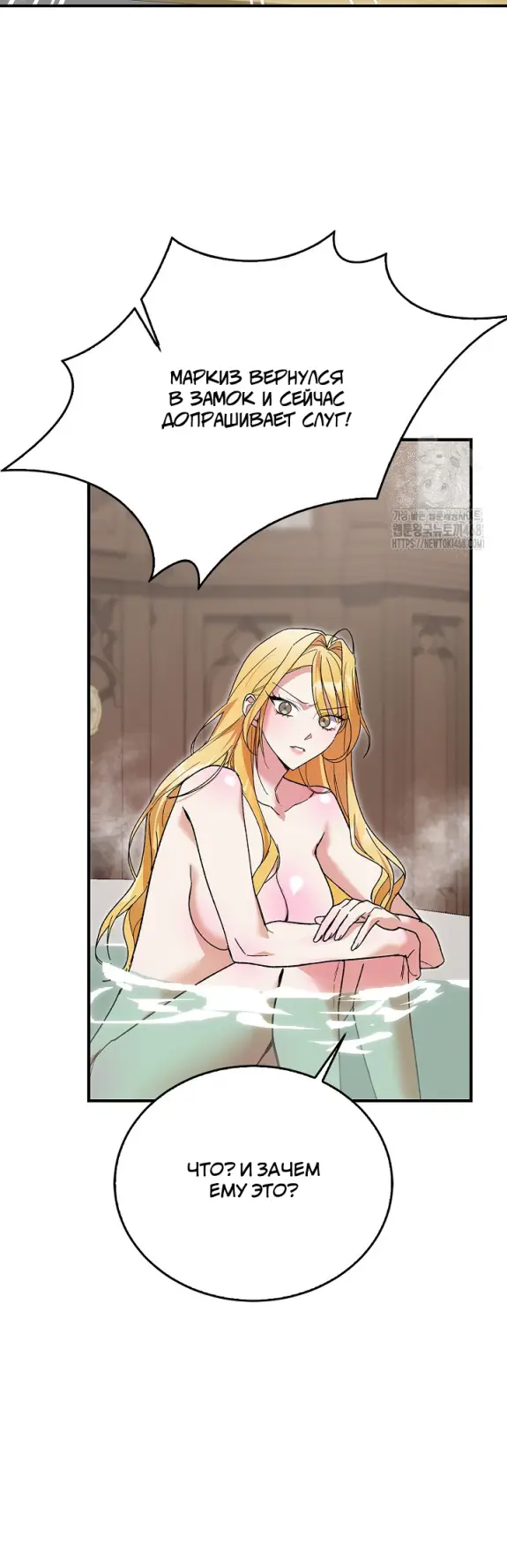 Страница 36 главы 3 манги Принцесса во власти дикого маркиза / The Wild Dog Marquis XX the Princess