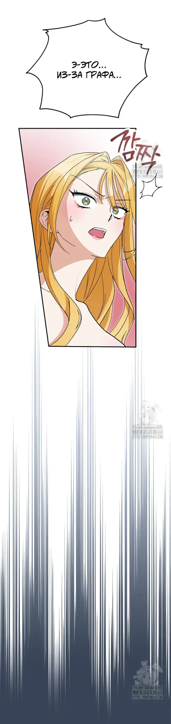 Страница 37 главы 3 манги Принцесса во власти дикого маркиза / The Wild Dog Marquis XX the Princess