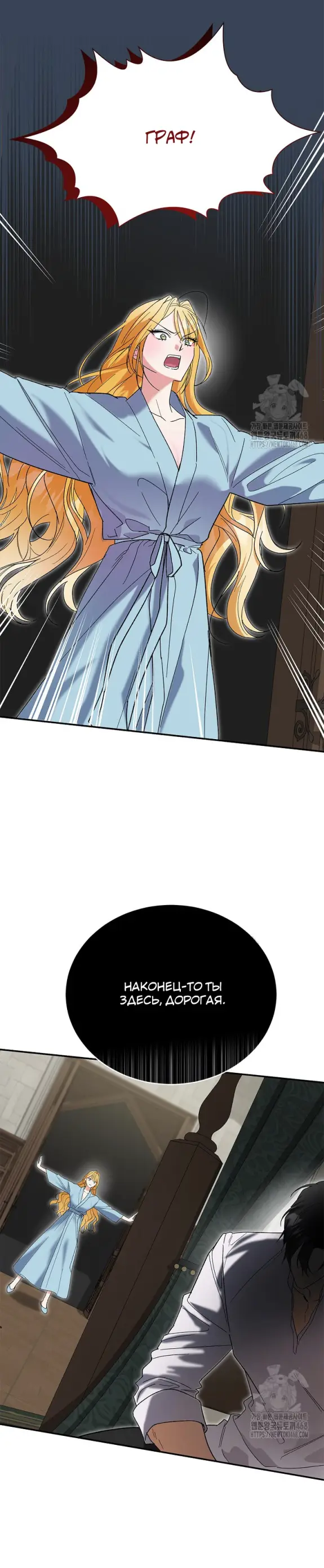 Страница 38 главы 3 манги Принцесса во власти дикого маркиза / The Wild Dog Marquis XX the Princess