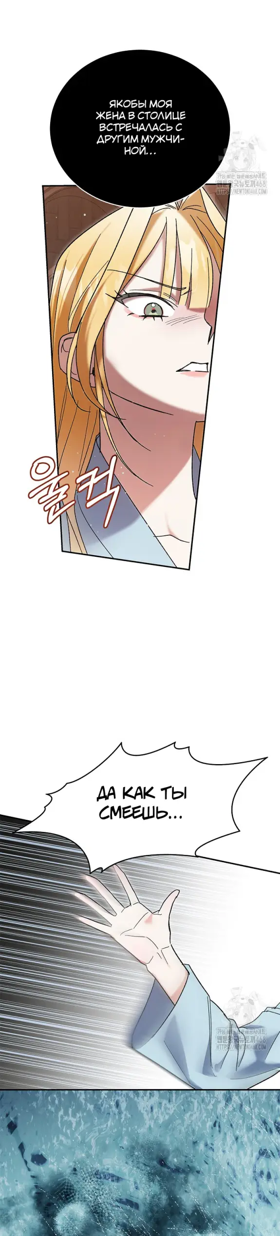 Страница 40 главы 3 манги Принцесса во власти дикого маркиза / The Wild Dog Marquis XX the Princess
