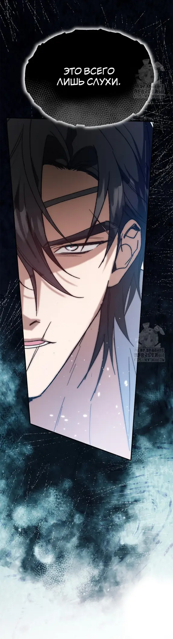 Страница 42 главы 3 манги Принцесса во власти дикого маркиза / The Wild Dog Marquis XX the Princess