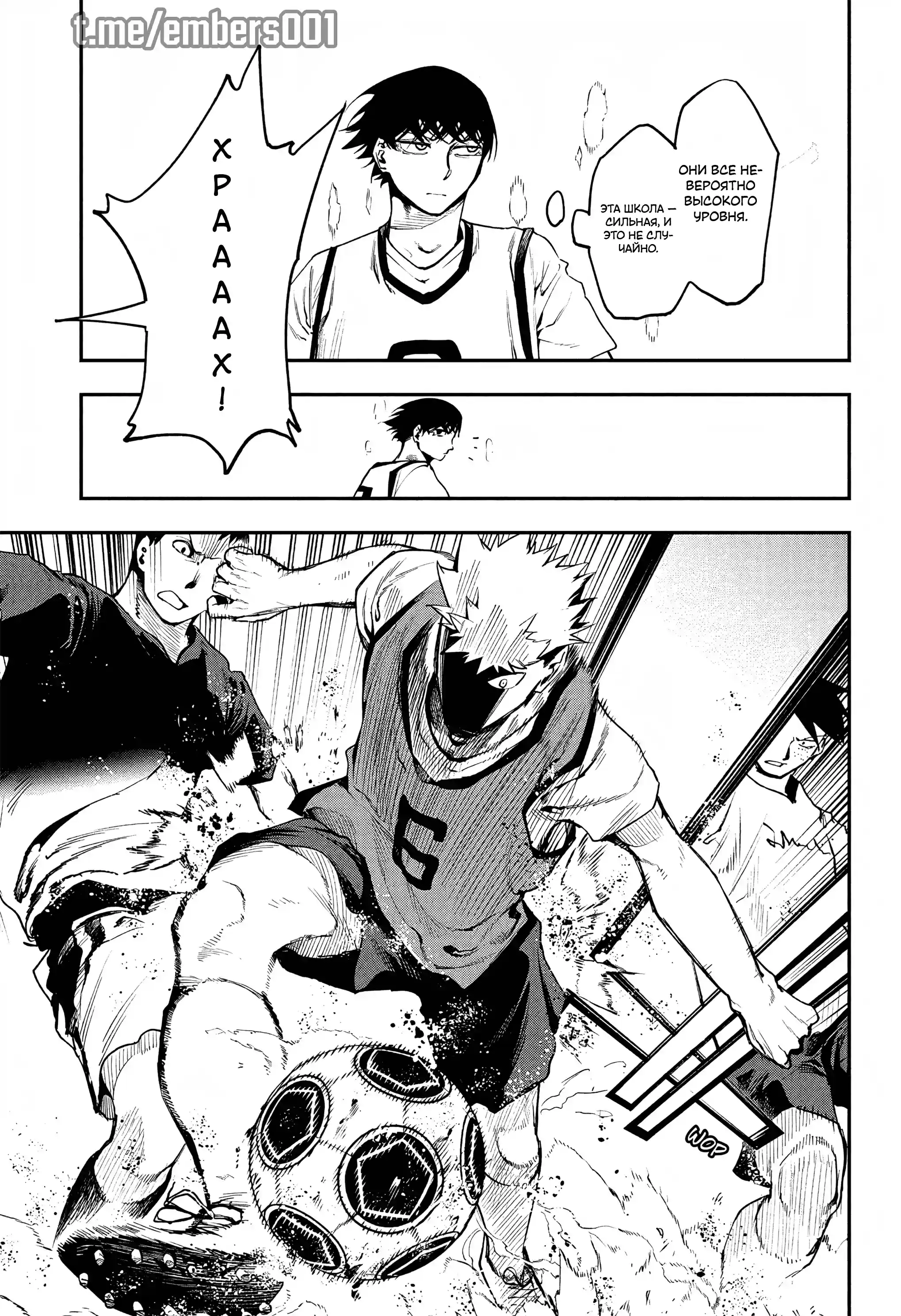 Страница 7 главы 8 манги Эмберс / Embers