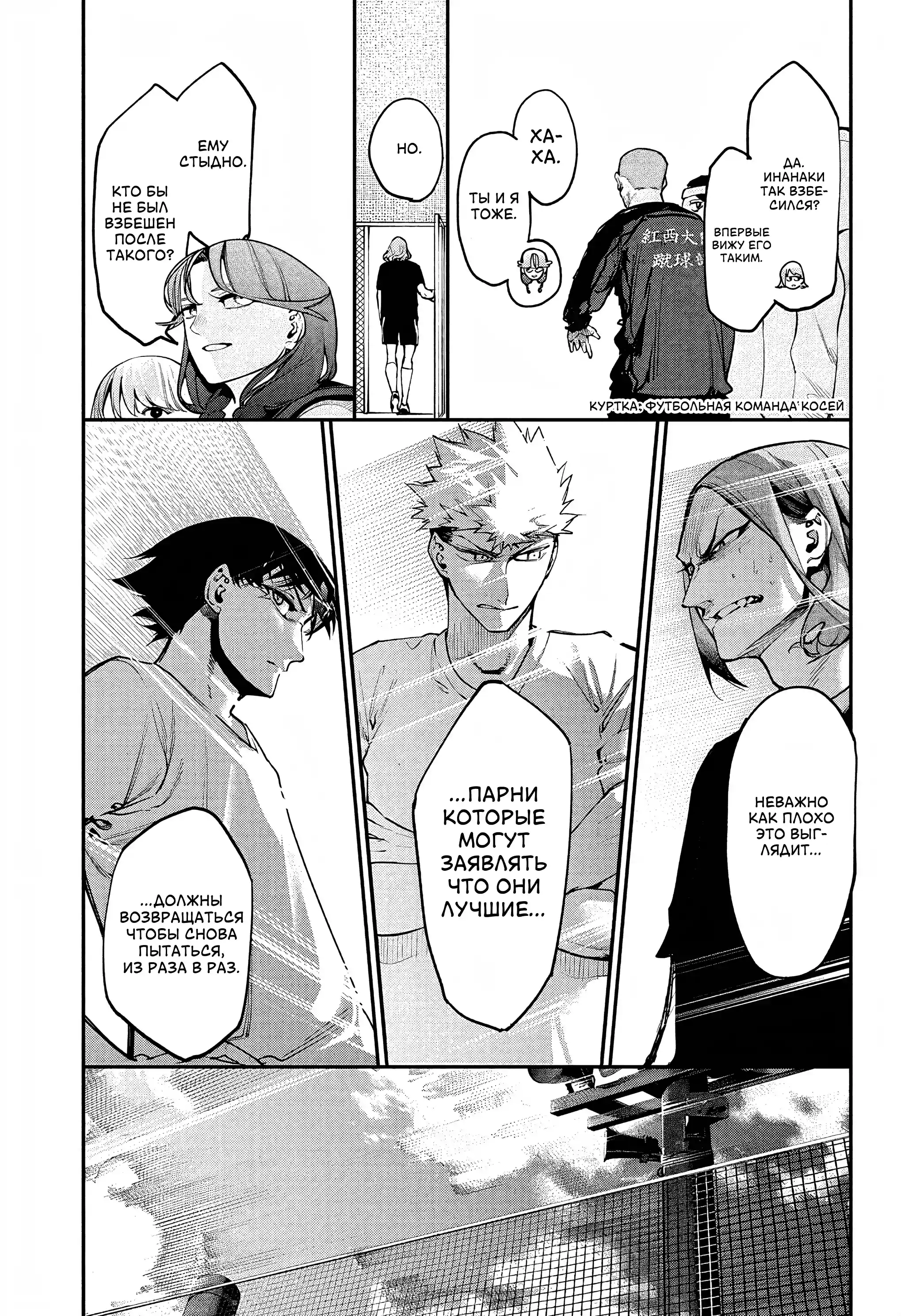 Страница 13 главы 7 манги Эмберс / Embers