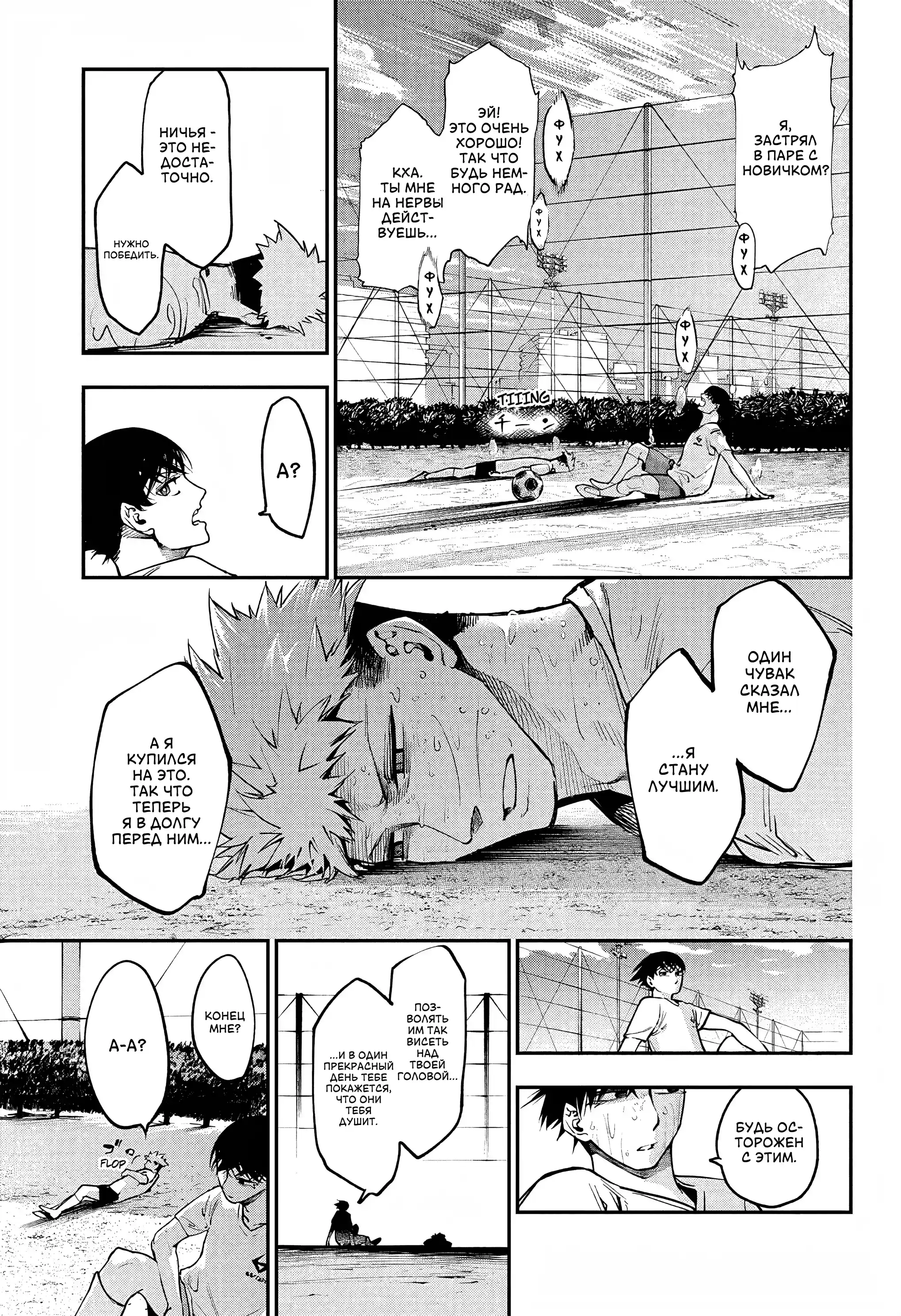 Страница 15 главы 7 манги Эмберс / Embers