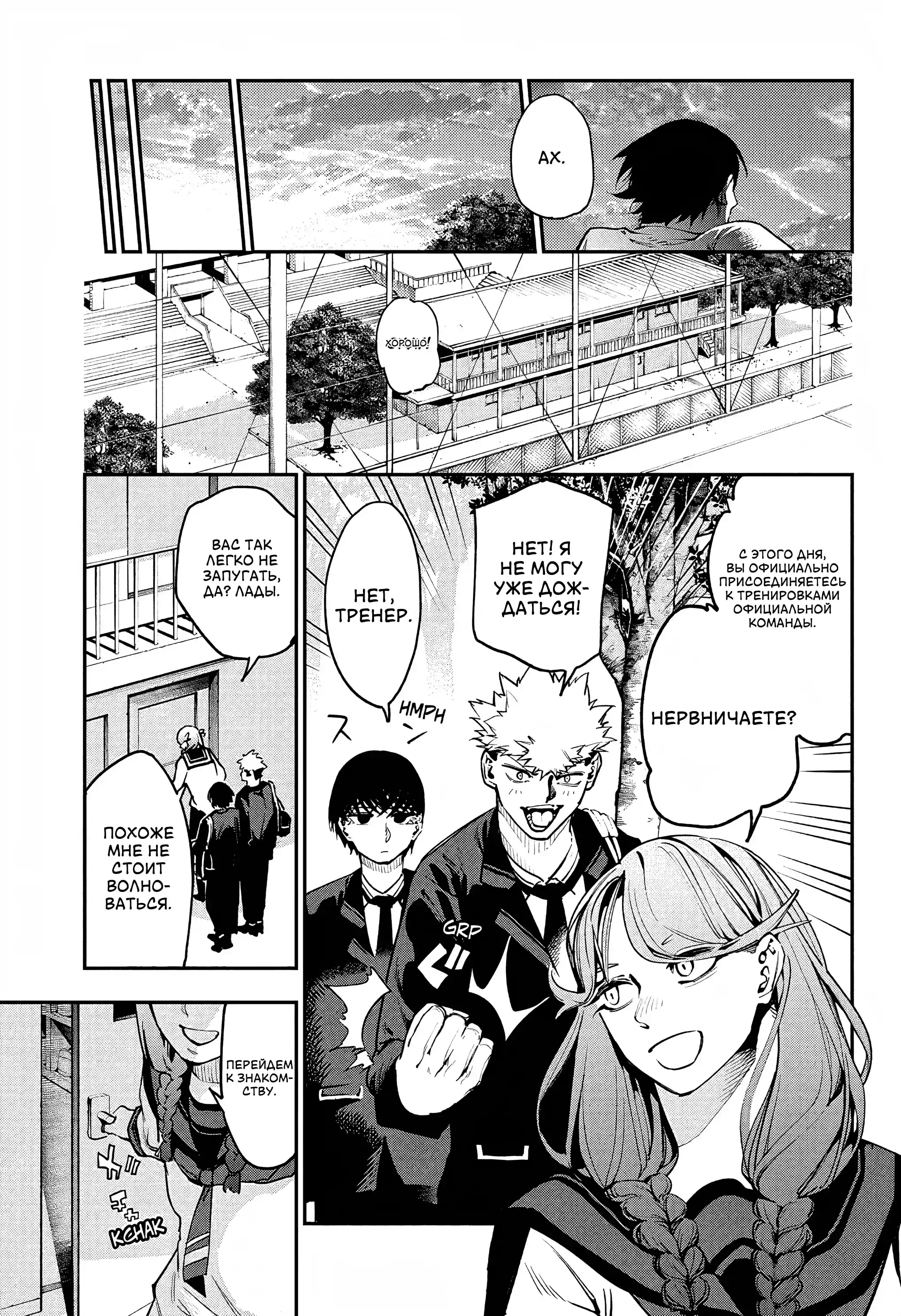 Страница 17 главы 7 манги Эмберс / Embers