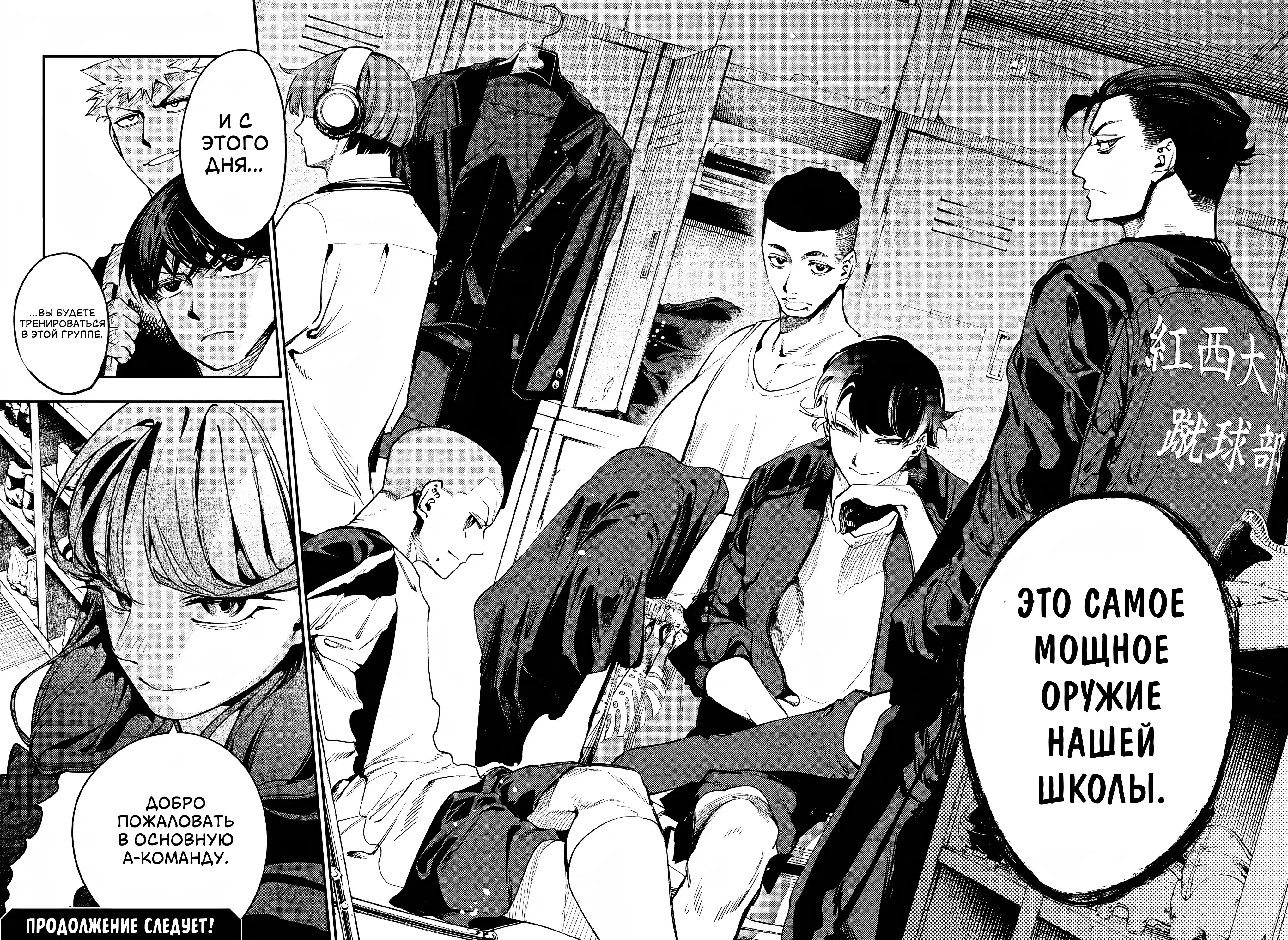 Страница 18 главы 7 манги Эмберс / Embers