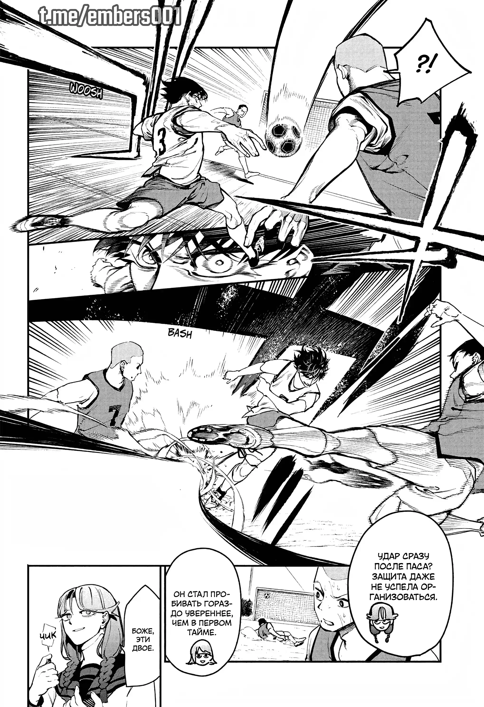 Страница 4 главы 7 манги Эмберс / Embers