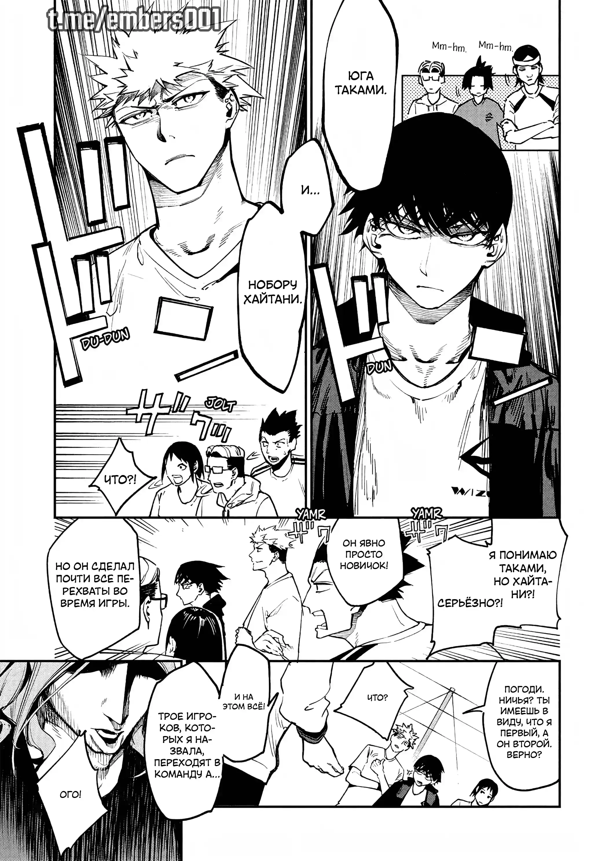 Страница 9 главы 7 манги Эмберс / Embers