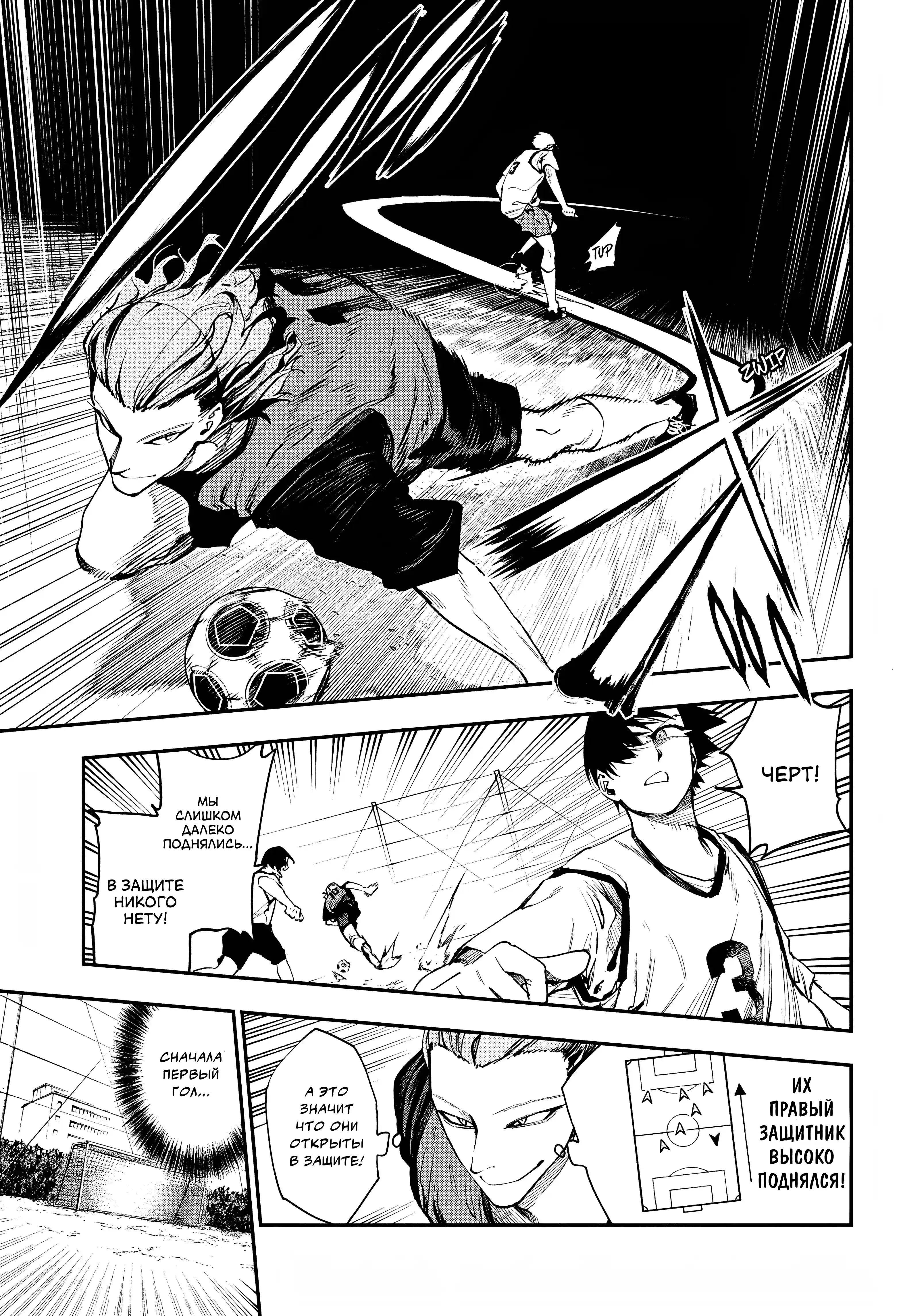 Страница 11 главы 4 манги Эмберс / Embers