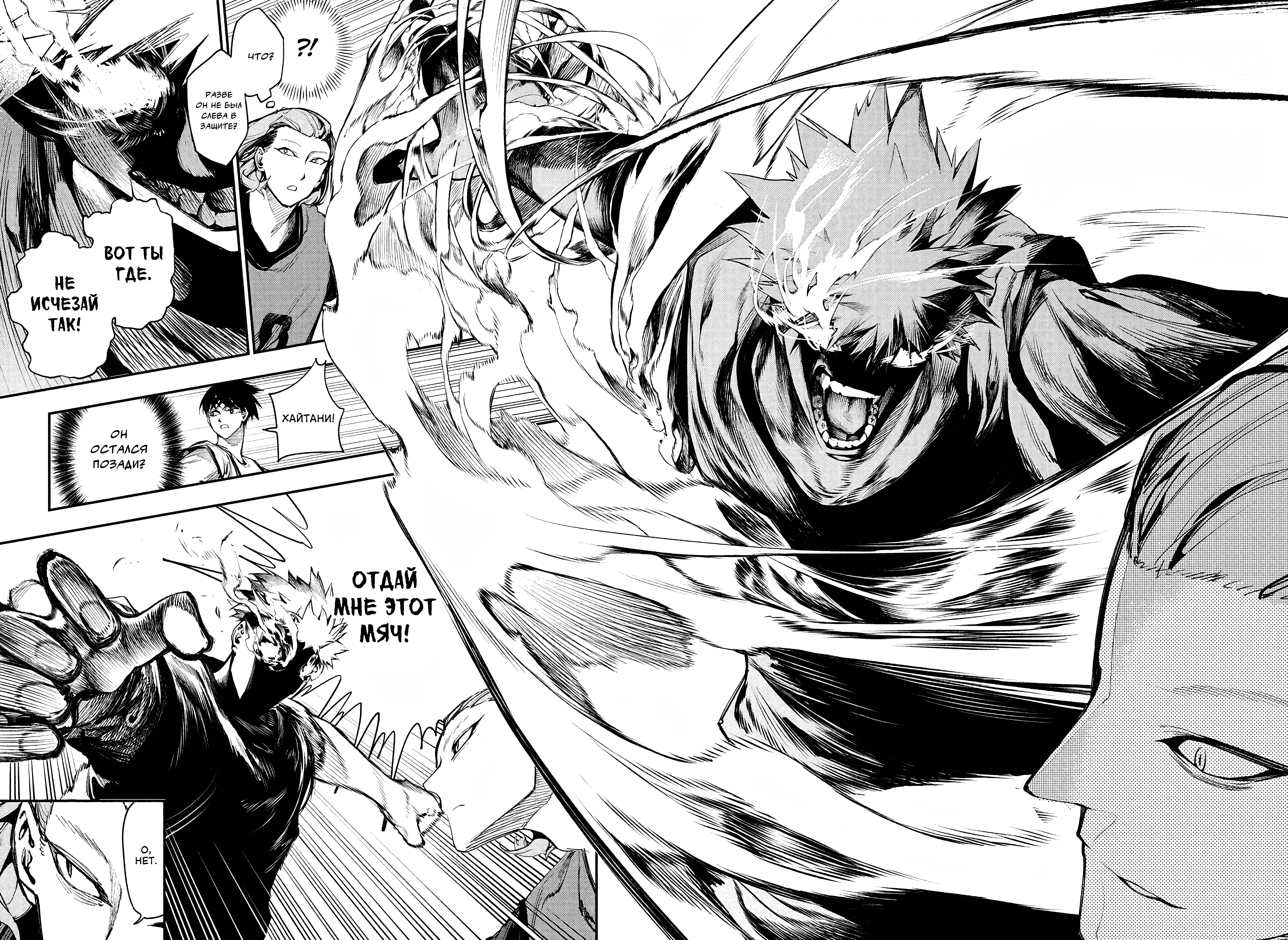 Страница 12 главы 4 манги Эмберс / Embers