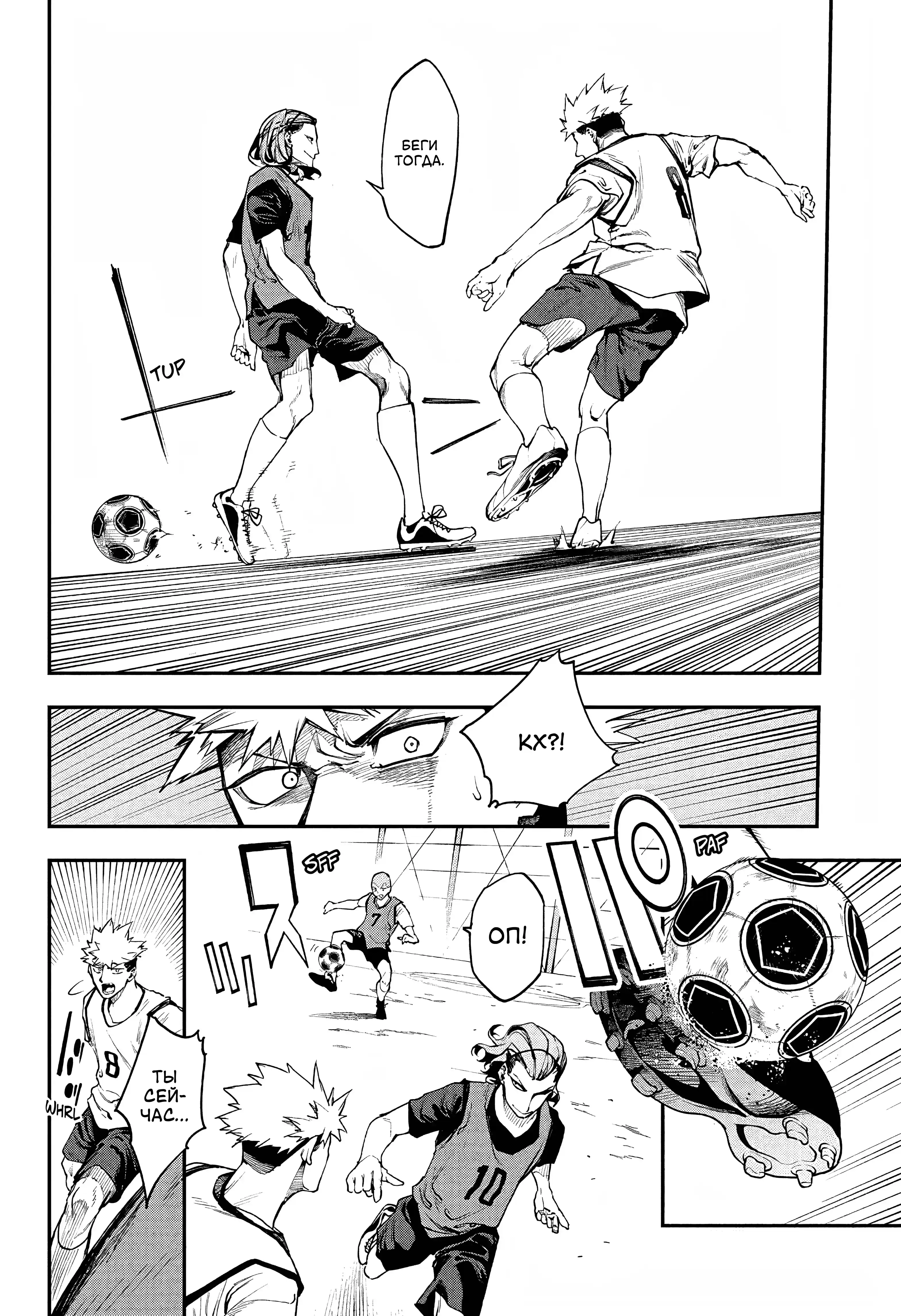 Страница 13 главы 4 манги Эмберс / Embers