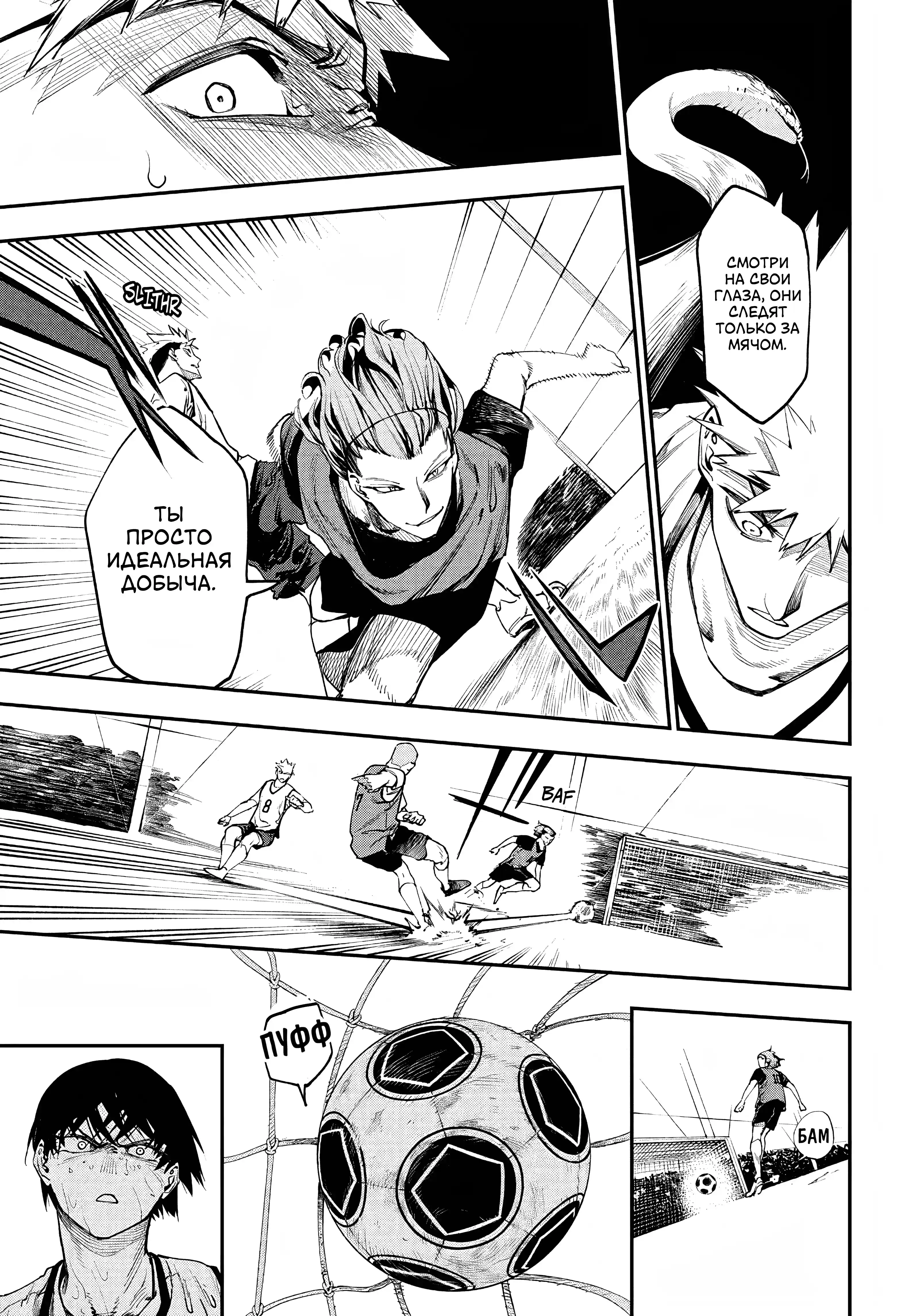 Страница 14 главы 4 манги Эмберс / Embers