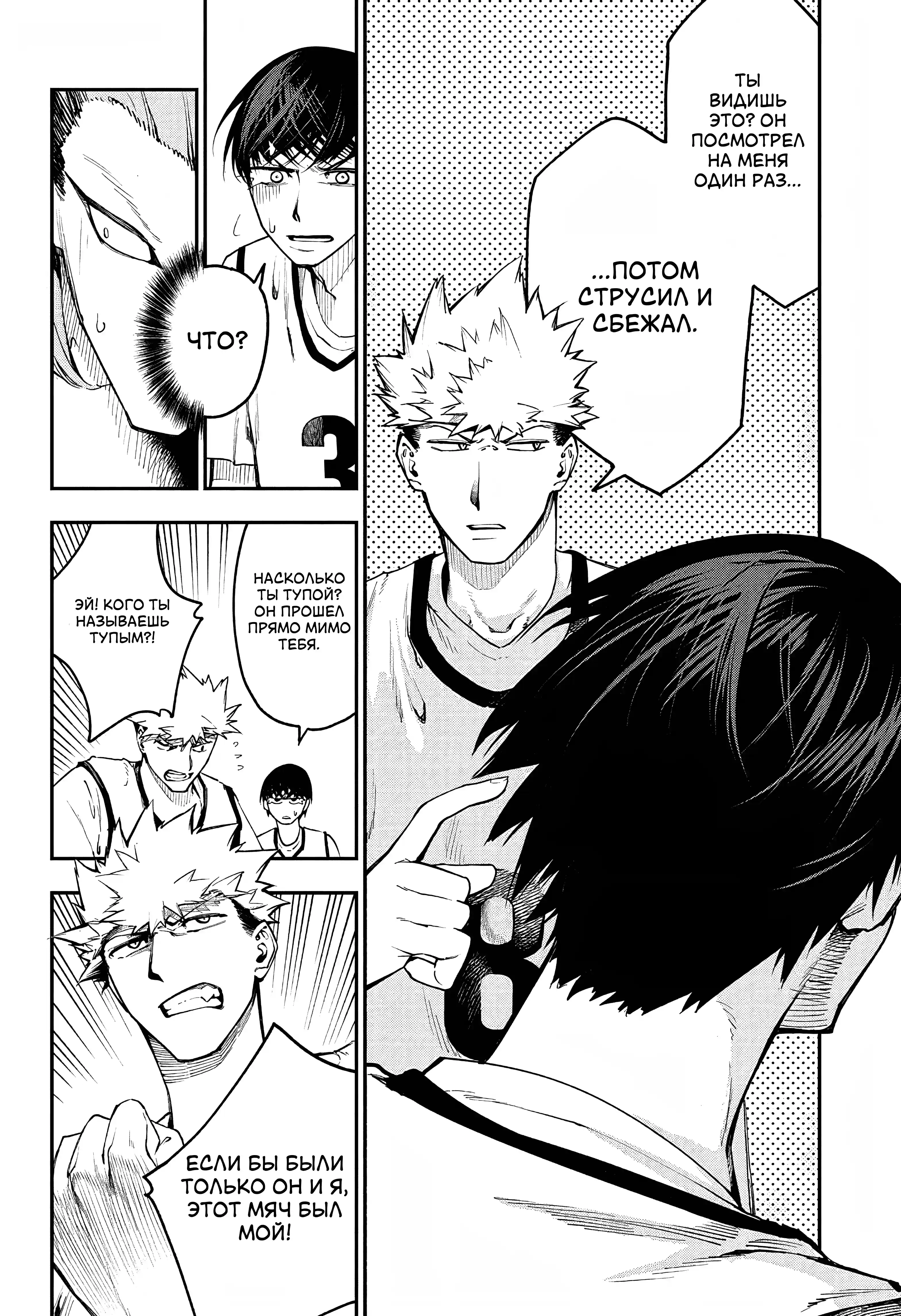 Страница 17 главы 4 манги Эмберс / Embers