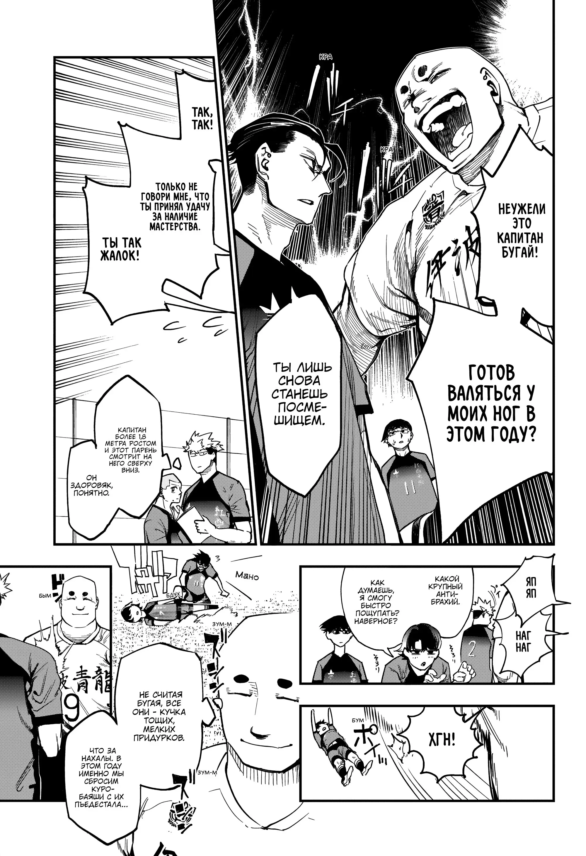 Страница 4 главы 9 манги Эмберс / Embers